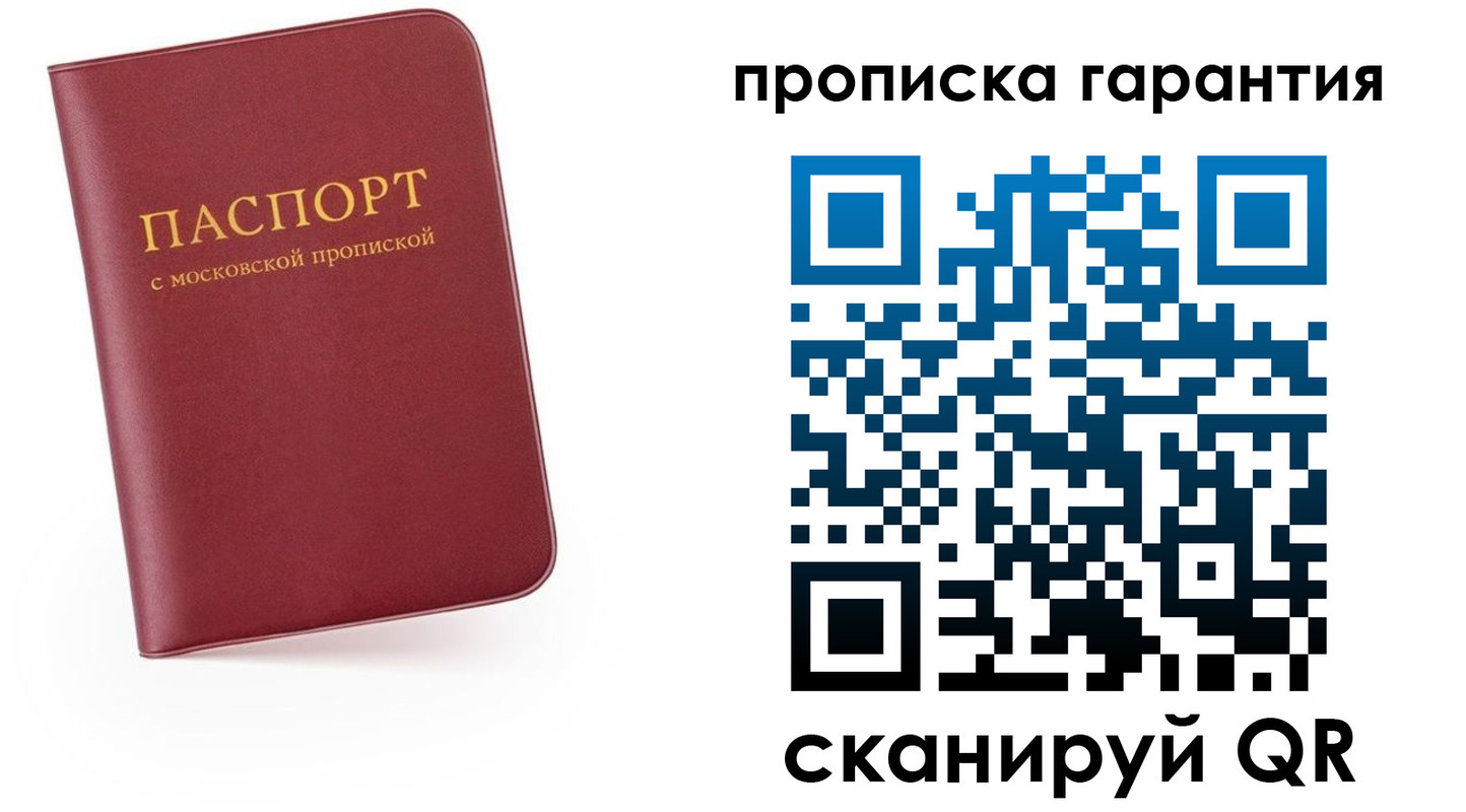 прописка законно в Чулыме