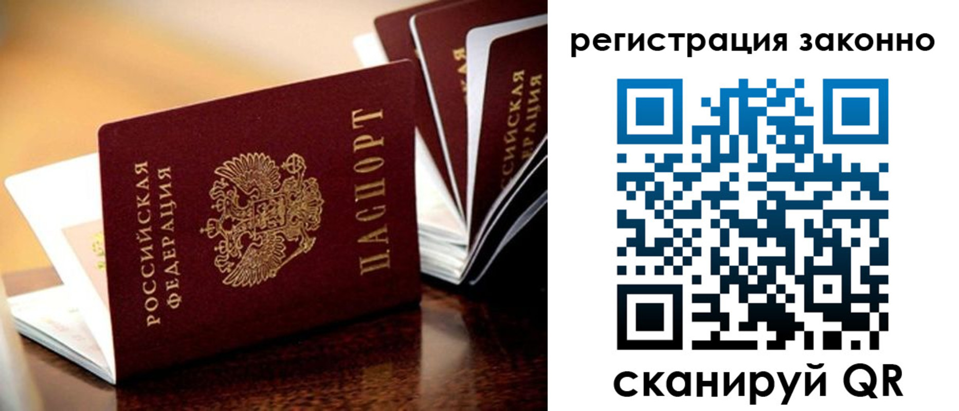 прописка для школы в Чулыме