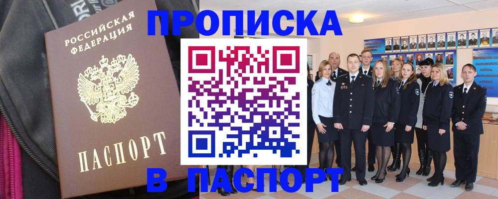 временная регистрация законно в Чулыме