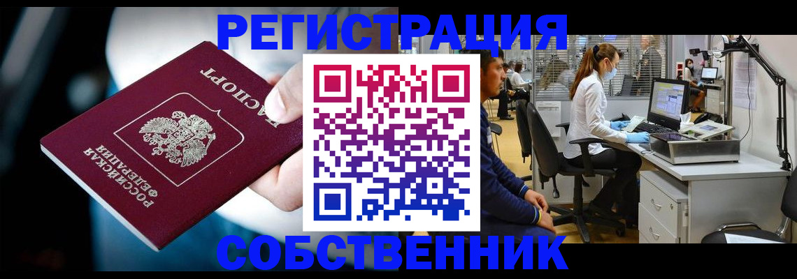 прописка иностранных граждан в Чулыме