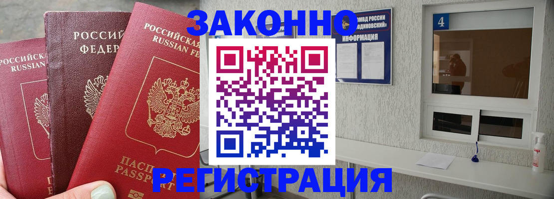 прописка от собственника в Чулыме