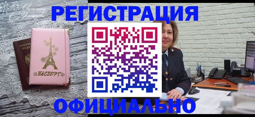 временная регистрация для школы в Чулыме