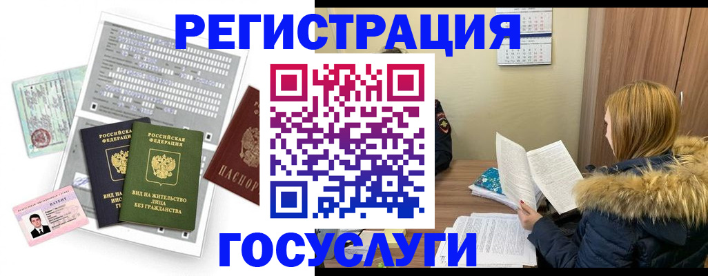 купить прописку в Чулыме