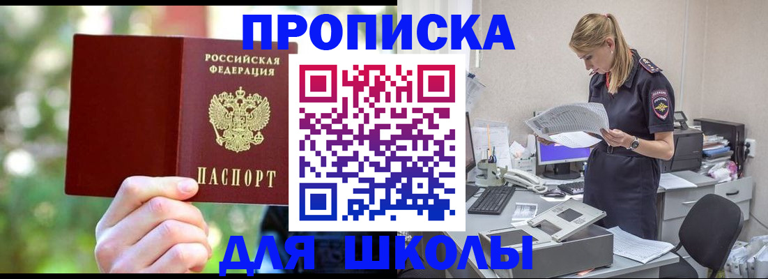 временная регистрация собственник в Чулыме