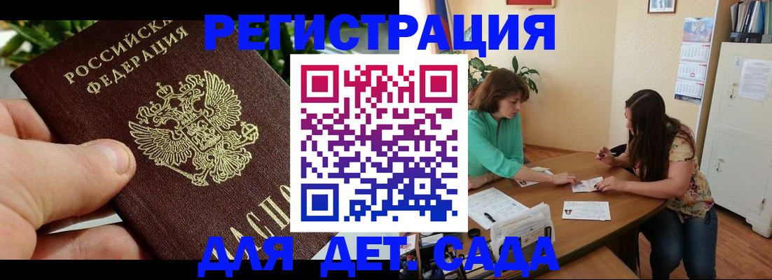прописка для военкомата в Чулыме
