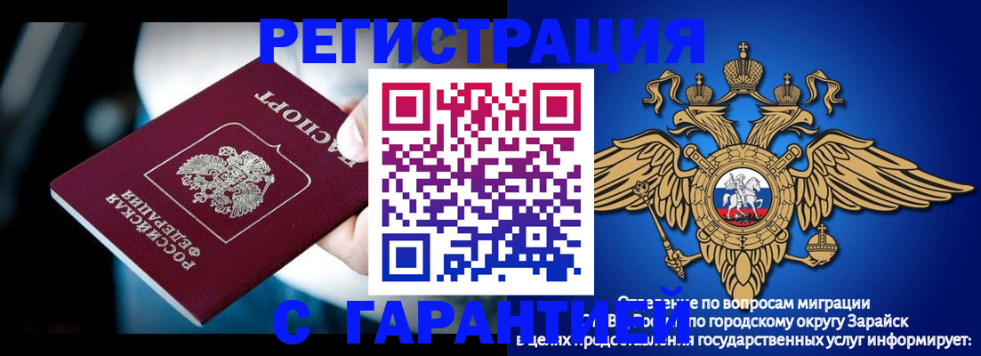 прописка ребенка в Чулыме