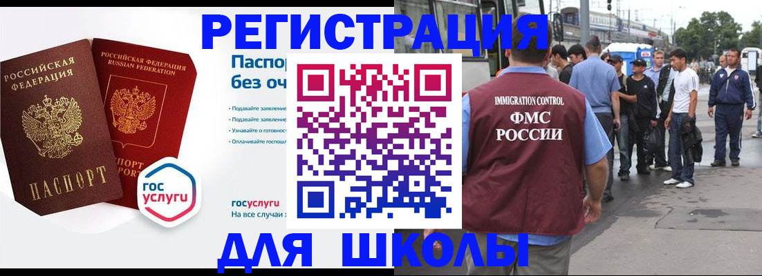 временная регистрация в Чулыме